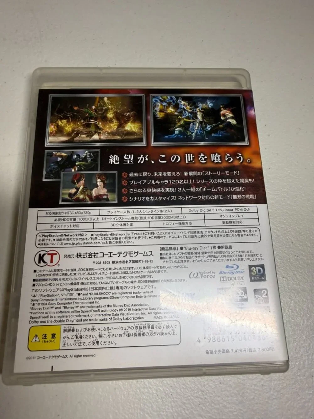 Musou Orochi 2 Sony PS3 PlayStation 3 Japan Import NTSC-J US Seller CIB Complete